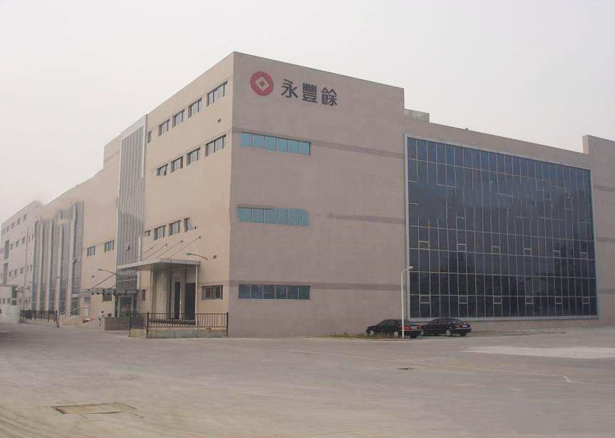 永丰余纸业.jpg