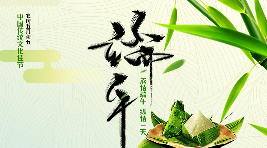 端午节.png