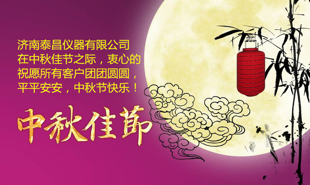 中秋佳节_副本.jpg