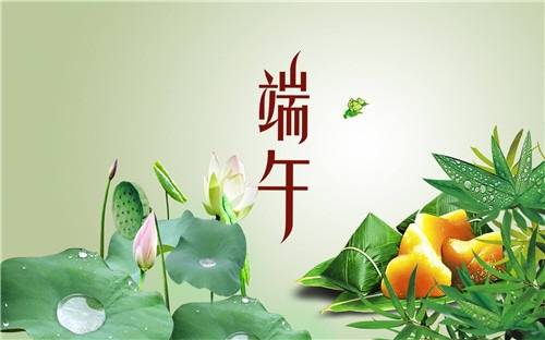 端午节放假.jpg